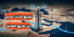 تطبيق vpn للحصول على انترنت سريع و امن من خلال الهاتف مجانا
