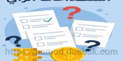 موقع لربح من الانترنت من استطلاعات الراي